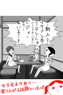 空気読み。３(圖6)-速報App