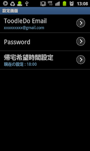 Toodledo EndTimer Screenshots 4