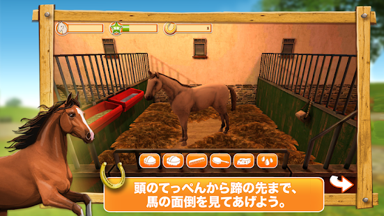 Androidアプリ HorseWorld – My Riding Horse のスクリーンショット