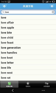英漢字典 EC Dictionary - screenshot thumbnail