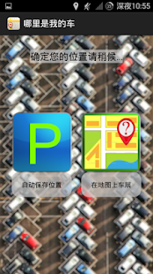 汽车发现者(圖1)-速報App