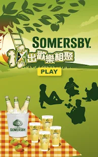 Somersby 拍出歡樂相聚