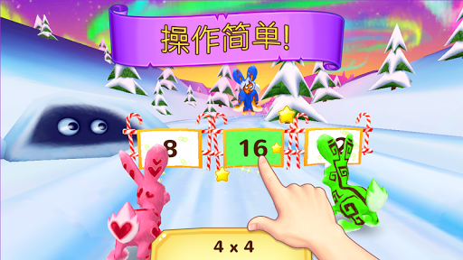 【免費教育App】Wonder Bunny:好奇小兔赛跑:三年级版-APP點子