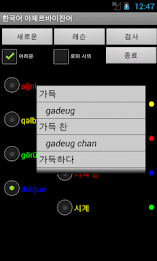 Learn Korean Azerbaijani poster 4