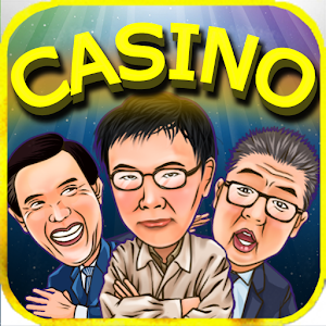 台灣新樂園2.apk 0.0.0.12