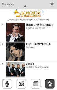 Free Download Русское Радио - online APK for Android