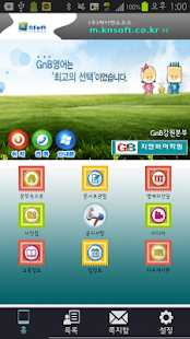 GnB어학원전남동부본부 Screenshots 0