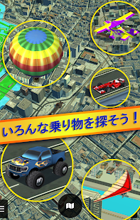 3D地図　-立体地図・ルート検索・天気・Twitter- Screenshots 1