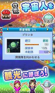 アストロ探検隊(圖4)-速報App
