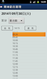 簡単勤怠管理(圖2)-速報App