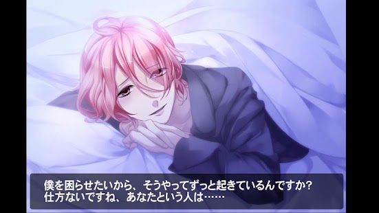 Soine Kareshi -Virgo- Screenshots 1