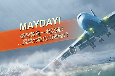 MAYDAY! 2 空中驚魂(圖1)-速報App
