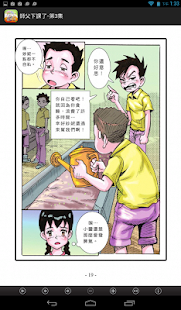 師父下課了-第3集 (C066中華印經協會．台灣生命電視台) Screenshots 11