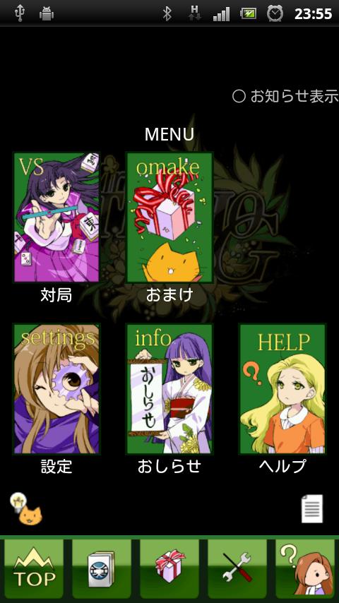 Android application Mahjong VirtualTENHO-G! screenshort