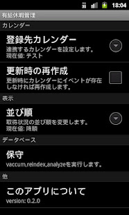 Paid vacation manager(圖3)-速報App