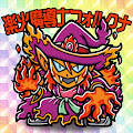 楽火魔導士フォルクナ
