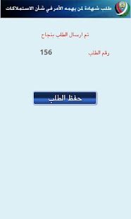 Free MOF Citizens Services APK