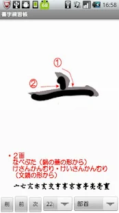 書字練習帳(圖3)-速報App