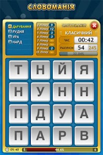 Download Словоманія + APK for PC
