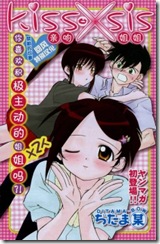 KissXsis