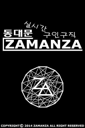 ZAMANZA 동대문 구인구직 자만자