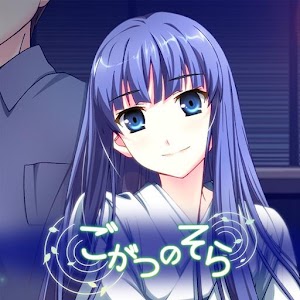 ごがつのそら.apk 1.1