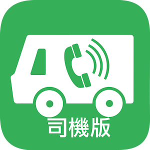 HK Call CHE (Driver).apk 1.1.0.507