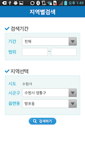How to mod 신장개업알리미[수원] 2.2.1 unlimited apk for bluestacks