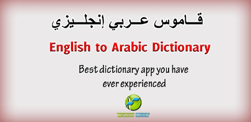 howjsay English Pronunciation -  apk apps