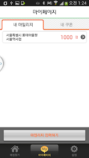 흄 (HUM) Screenshots 4