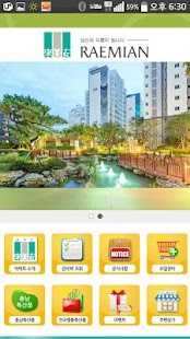 오토아파트 Screenshots 1
