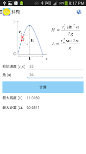 物理公式 Free(圖4)-速報App