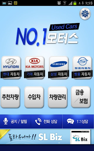 【免費商業App】넘버원모터스(NO.1)-APP點子