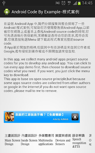 Code Examples for Android 程式範例