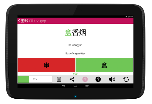 【免費教育App】Chinese HSK Classifiers lite-APP點子