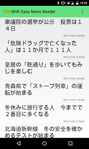NHK Easy News Reader