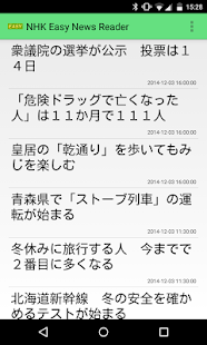 How to mod NHK Easy News Reader lastet apk for laptop