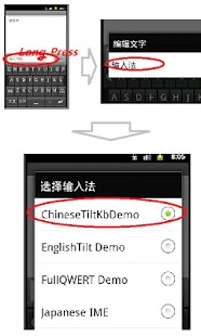 How to download Chinese Tilting keyboard lastet apk for android