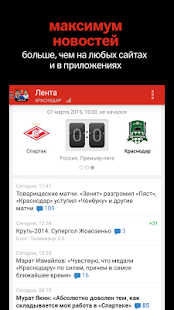 Free Премьер-Лига+ Sports.ru APK for Android