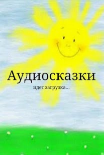 How to download Аудио сказки lastet apk for pc