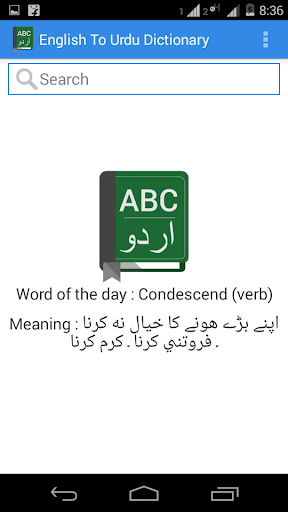 English to Urdu Dictionary