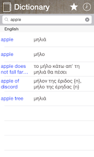 Greek English Dictionary & Translator Free(圖1)-速報App