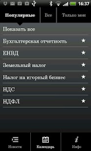 How to install Календарь бухгалтера Building 1.0 mod apk for pc