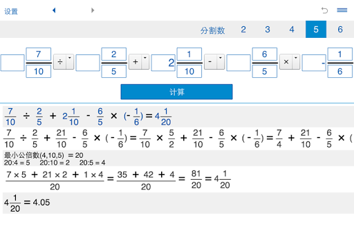 分数计算器 - xFractions XL