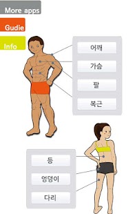 免費下載健康APP|집에서웨이트트레이닝 app開箱文|APP開箱王