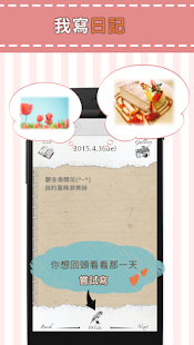 My日記~睡前5分鐘~個人日誌(圖2)-速報App