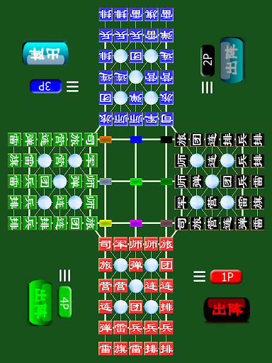 四国军棋 Free