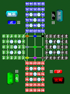 四國軍棋 Free(圖1)-速報App