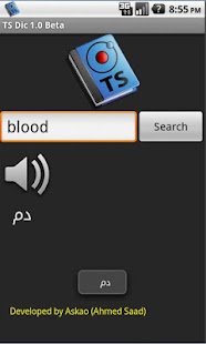 How to mod TS Dic 1.0 Beta 1.0 apk for bluestacks