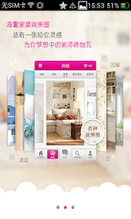 How to mod 装修梦想家-免费预约获设计方案 1.0.0 unlimited apk for laptop